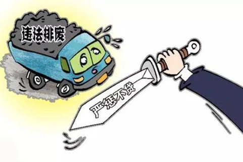 生態(tài)(tài)環(huán)(huán)境部：開(kāi)展非法傾倒危廢及監(jiān)(jiān)測(cè)數(shù)(shù)據(jù)(jù)造假整治專(zhuān)項(xiàng)(xiàng)